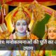 Ram mantras