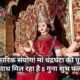 Chaitra Navratri